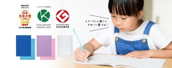 ■レイメイ藤井　先生おすすめ魔法のザラザラ下じき 660円～