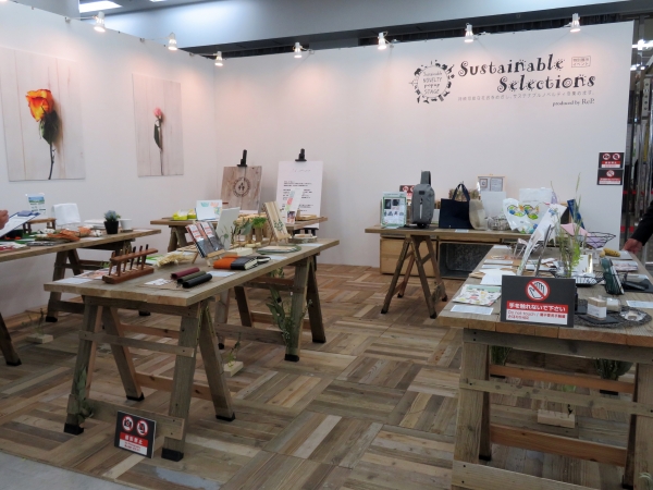 特別企画「サステナブル・ノベルティ」』みらいを見据えた、新しい販促マーケットを提案  