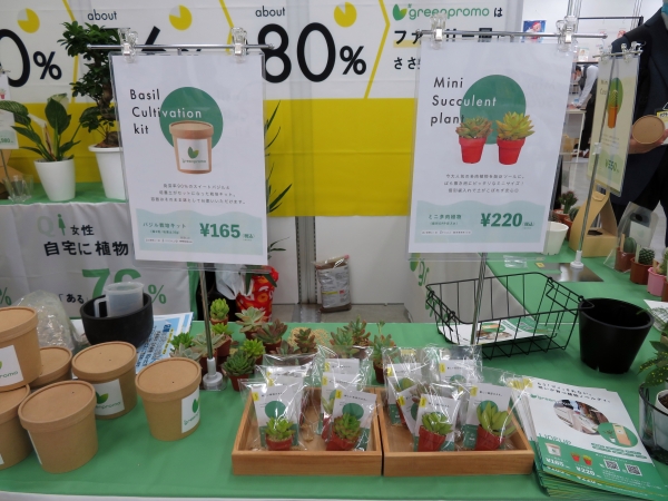 ファミリー層がターゲットの企業にオススメ。想いが育つ植物ノベルティ。SANKEI プランニング