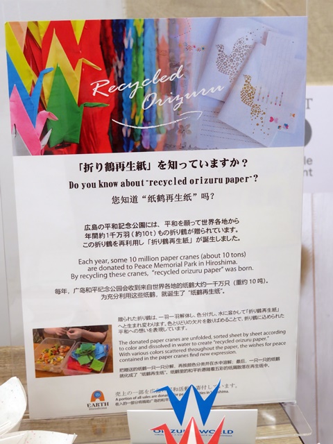 Re:ORIZURUは、エコでエシカルな折り鶴再生紙のアイテムライン。毎年世界中から広島平和公園へ贈られてくる約1,000万羽もの折り鶴を再利用し、新しいアイテムとして蘇らせています。ソアラサービス