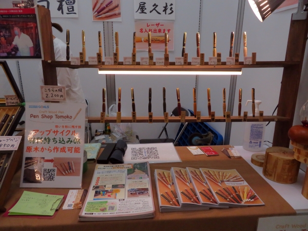 想いを形に残す技。アップサイクル、材料持ち込みOK。原木から作成可能「木製ボールペン/シャープペン」Pen Shop Tomoko/島田小割製材所