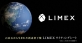 共栄プラスチック 石灰石から生まれた新素材下敷「LIMEXライティングシート」発売