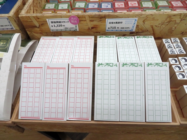 朝活におすすめ「原稿用紙スタンプ」先行発売　サンビー