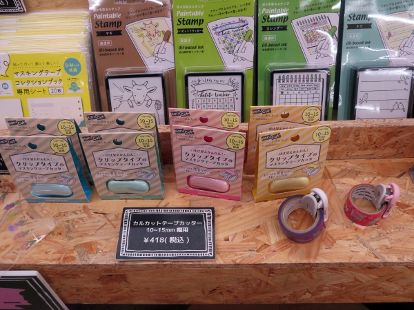 はさむだけで簡単にテープに付けられ、特殊加工刃によって切り口がきれいに仕上がるマスキングテープカッター「カルカットテープカッター」コクヨ