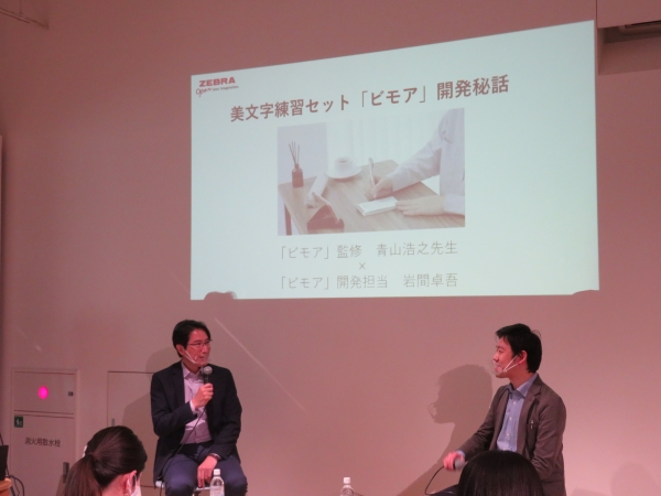 青山浩之先生と「ビモア」開発者の開発秘話対談