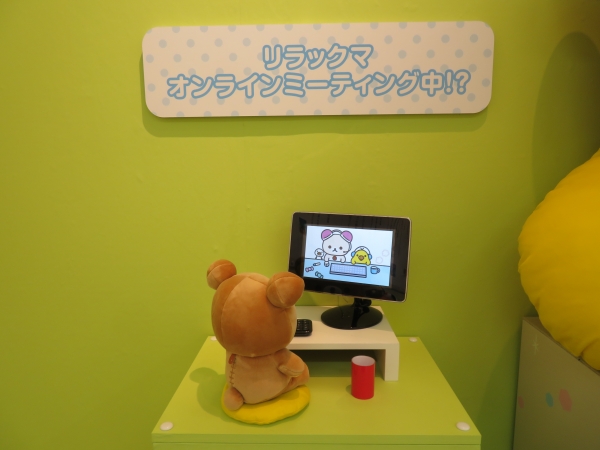 リラックマ オンラインミーティング中！？この後姿が ほっこりする