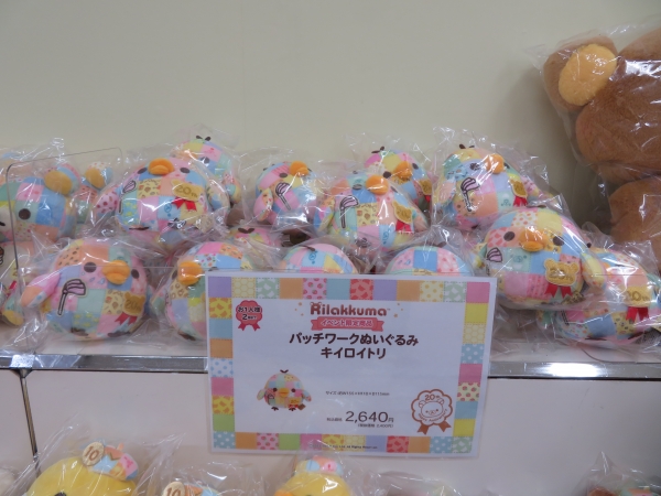 イベント限定品「パッチワークぬいぐるみ　キイロイトリ」