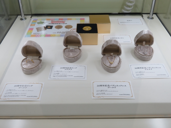 「20周年記念リング ゴールド／プラチナ」パールの横にリラックマが 顔を出してるよ！