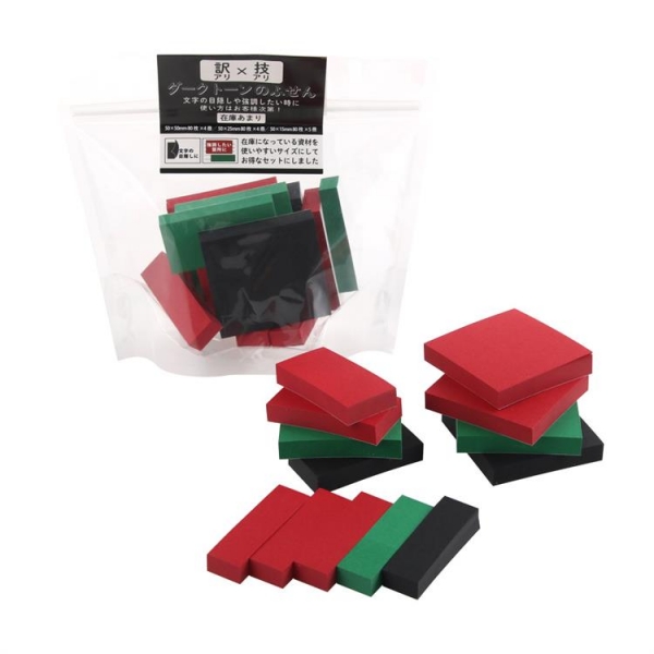  ●＜ロフト限定＞訳アリ&times;技アリ ダークトーンのふせん(アックスコーポレーション)・・・407円