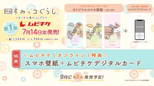 【特典②】スマホ壁紙