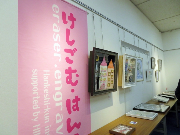 「第12回けしごむ・はんこ・てん 」東京展 7月9日（日）～15日（土）、東京交通会館 B1Fで開催