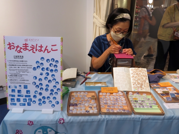 ●実演販売担当作家　9日（日）エピリリさん