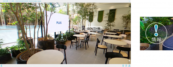 オンラインオフィス見学ツアーの特長