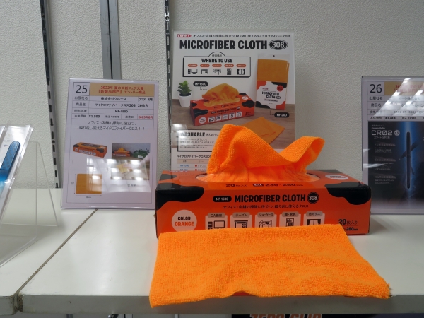 5位 「マイクロファイバークロス308　20枚入」株式会社クルーズ