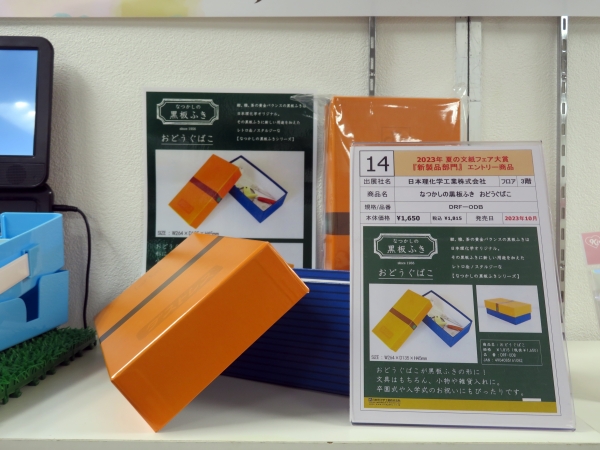 6位 「なつかしの黒板ふき　おどうぐばこ」日本理化学工業株式会社