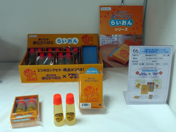 5位 「らいおんアラビックのり」 株式会社デビカ