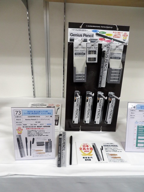 9位 「Genius Pencil（ジーニアスペンシル）」北星鉛筆株式会社