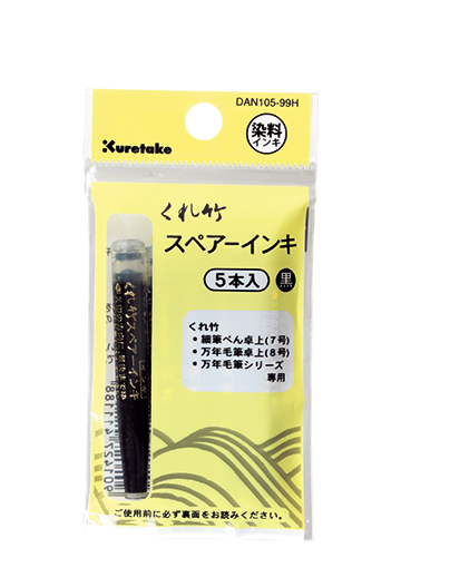 筆ぺんスペアーインキヘッダー付／５本組