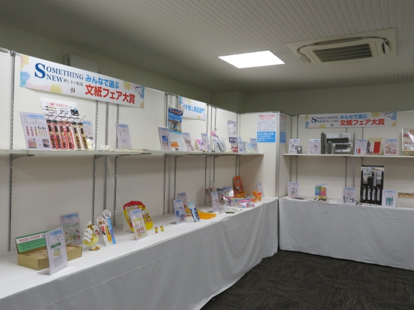 みんなで選ぶ 文紙フェア大賞