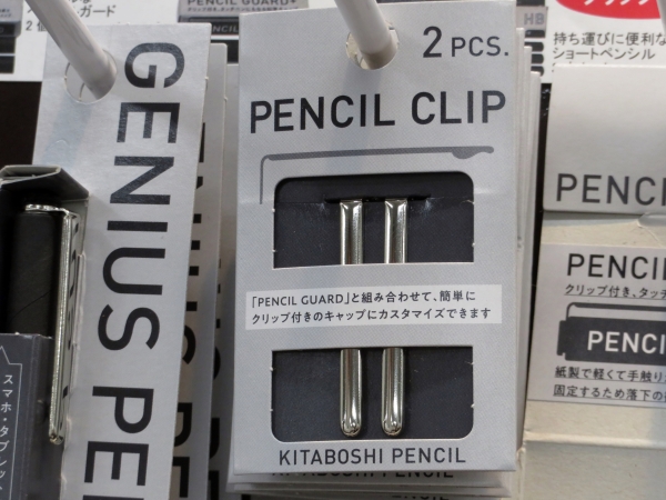 大人のための鉛筆 鉛筆キャップ「PENCIL GUAROD」と組み合わせで、クリップ付きのキャップにカスタマイズ「ジーニアスペンシル」北星鉛筆