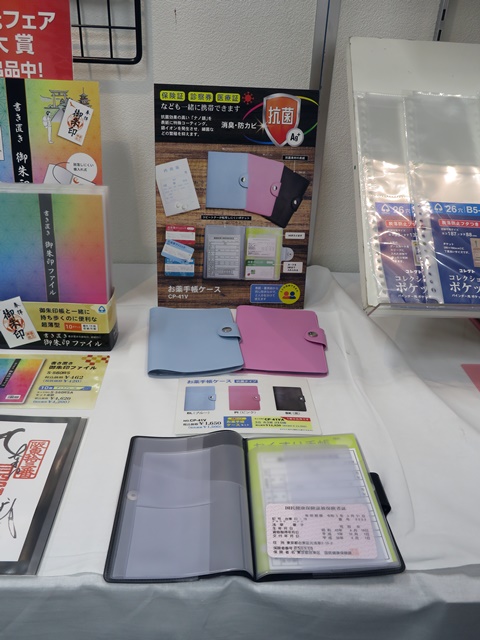 抗菌効果の高い「ナノ銀」を表紙に特殊コーティング。保険証・診察券・医療証をまとめて携帯「お薬手帳ケース」コレクト