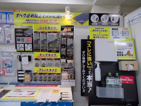 すべり止め加工でズレに強い！驚異の耐荷重約4倍。BOX・ゴミ箱の裏に「超強力マグネット ゼロスリップ」マグエックス