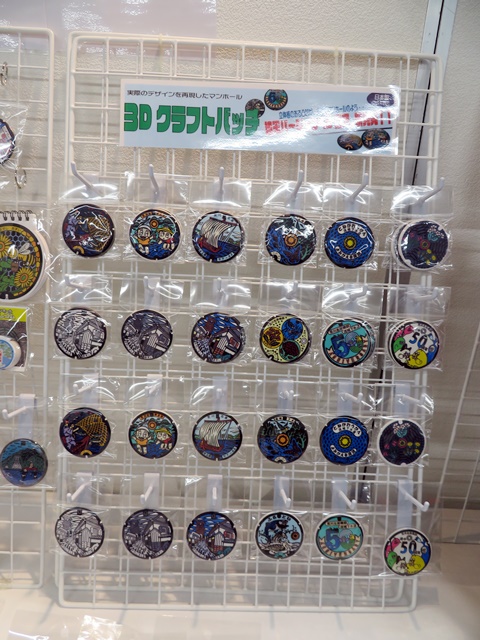 全国に増殖中のマンホラー、蓋女の皆さまへ　実際のマンホールを再現した「3D 缶バッチ・3D 缶マグネット」。新デザイン埼玉バーションも登場　東京画鋲製作所