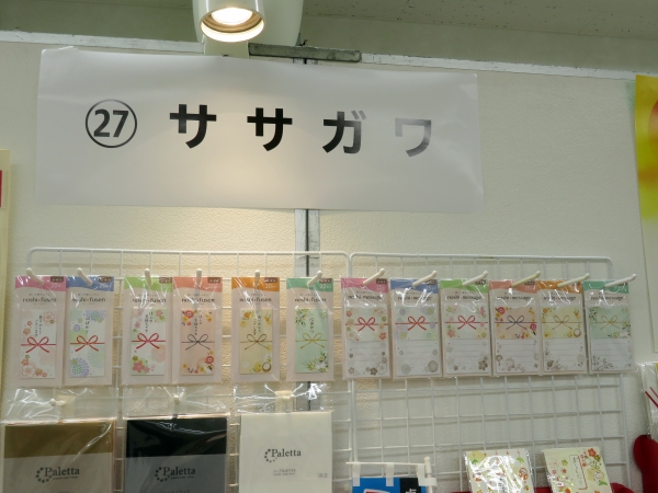 書いて貼るだけで、何気ない差し入れがグレードアップ。想いを贈るふせん「noshi・fusen（のし ふせん）」ササガワ
