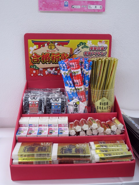 受験を乗り切る強い味方、願い事がこれで叶うかも。縁起の良いゴールドに「五角形(ごかくけい)=合格」デザインの合格祈願グッズ「金の合格五角形えんぴつ」ヒノデワシ