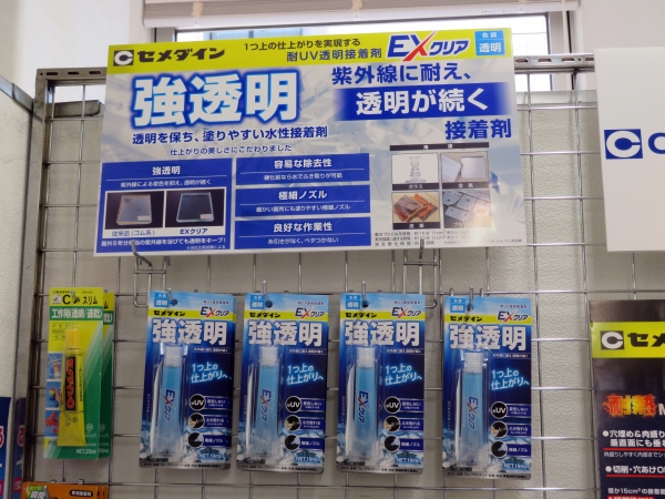 紫外線に耐え、透明が続く接着剤「EXクリア 強透明」。硬化前なら水でふき取り可能　セメダイン