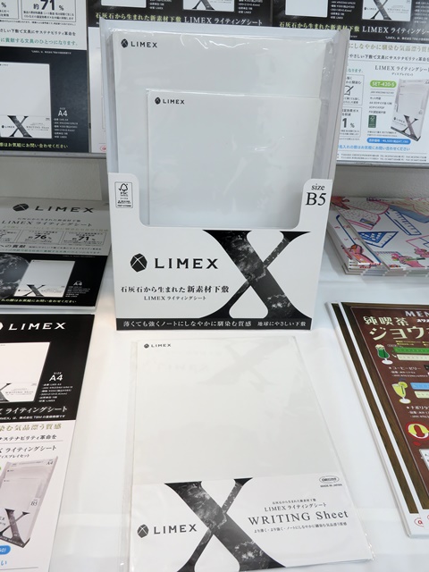 ＳＤＧｓへの貢献。石灰石から生まれた新素材下敷。薄くても強く、ノートにしなやかに馴染む「LIMEX ライティングシート」共栄プラスチック