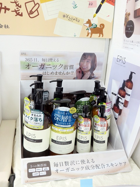 優しいだけじゃないオーガニックコスメができました。大容量＆低価格。4種の精油配合ナチュラルシトラスの香り。㈱EPIS