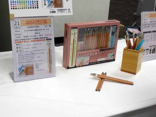 色鉛筆・水彩色鉛筆・絵の具のすべてを兼ね備えた最強画材登場！削らない！残らない！使いやすい！紙やパレットでの混色ＯＫ「大人の水彩色鉛筆3.3スターターキット」北星鉛筆