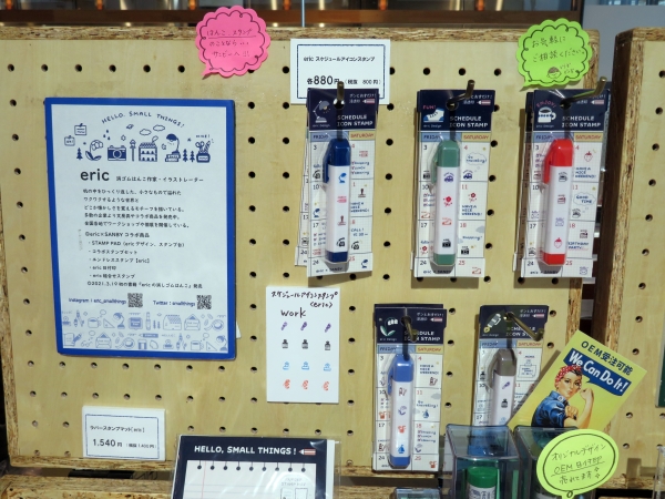 サンビー・ericさんコラボ 手帳・ノート・手作りカードにも可愛くデコ 「スケジュールアイコンスタンプ＜eric＞」
