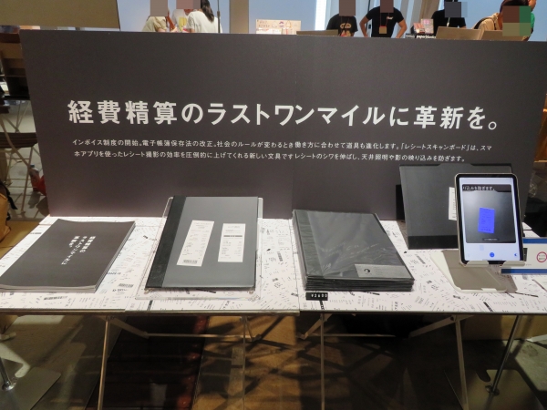 電子帳簿保存法の救世主！？スマホ・レシートスキャンボードで圧倒的効率化を実現　DOCKET office Supply
