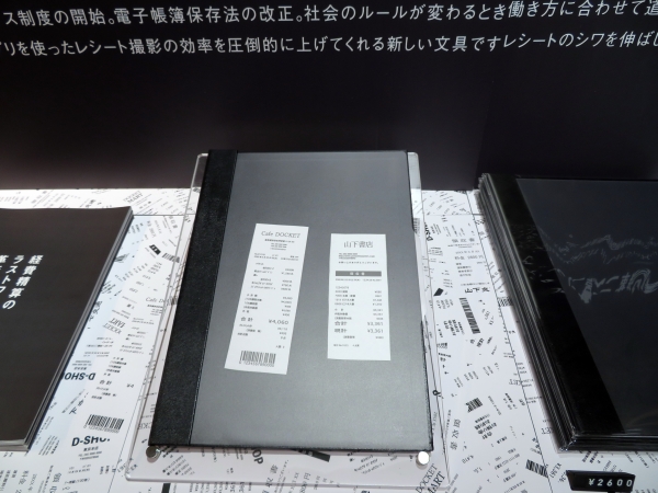 低反射シートが、照明の映り込みによる白飛びを防ぎ、ロケーションに囚われない経費精算を実現「スマホ・レシートスキャンボード」DOCKET office Supply