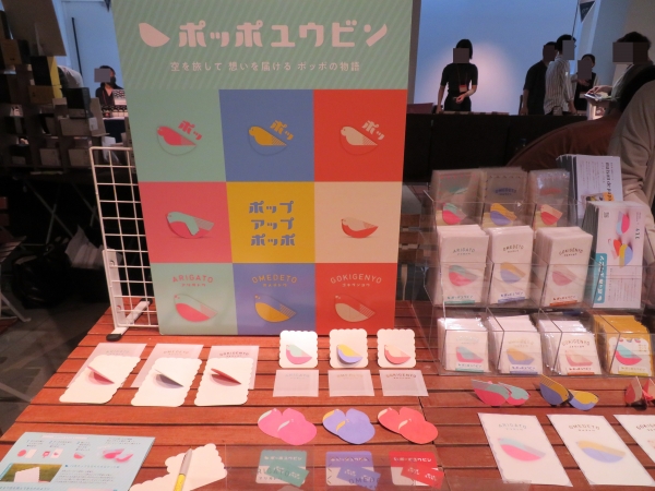 まるで伝書鳩のように、あなたが想いを綴ったメッセージをポッポが届けます「ポッポユウビン」半透明レター・半透明ギフトカード・透明レター・ポップアップメモ 第一印刷