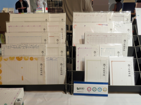 あたぼう「飾り原稿用紙」