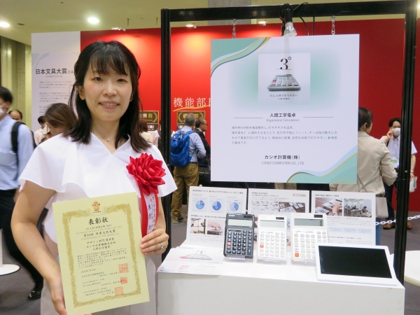カシオ計算機の「人間工学電卓」が第32回日本文具大賞・デザイン部門優秀賞を受賞