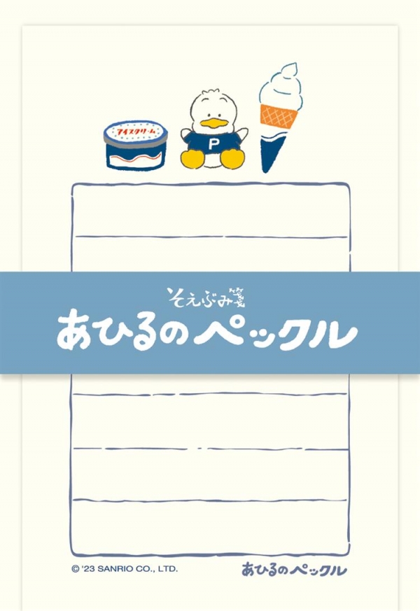 そえぶみ箋 あひるのペックル