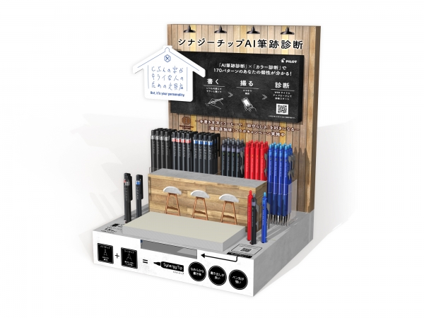 特別仕様の什器も登場