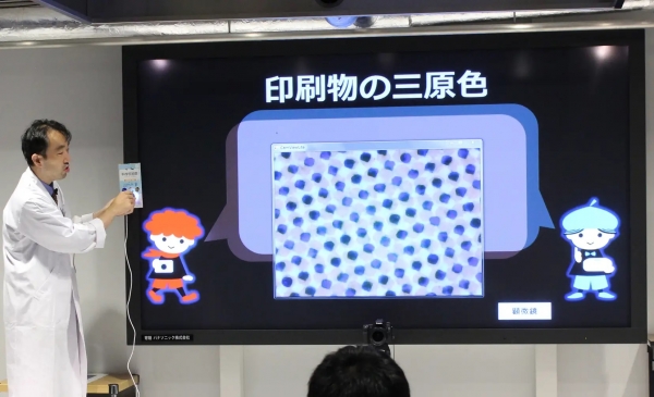 「色」の三原色を観察