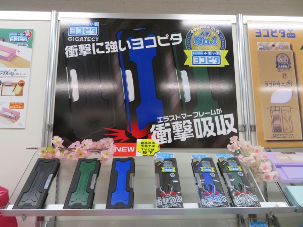 衝撃に強いコンパクト筆入れ「ヨコピタ」。エラストマーフレームが衝撃吸収