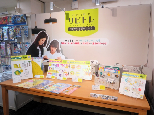 ショウワノートの提案するリビング学習「リビトレ」から、「たのしく続けるルーレット学習箱」「ふせんで整理がたのしいファイル」