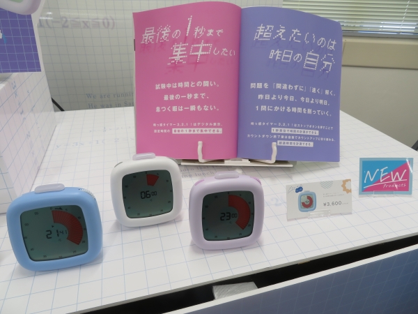 タイマー学習「モチベプラス スタディタイマー ミニLED付」は、ファラッシュモードでカフェや図書館でもOK