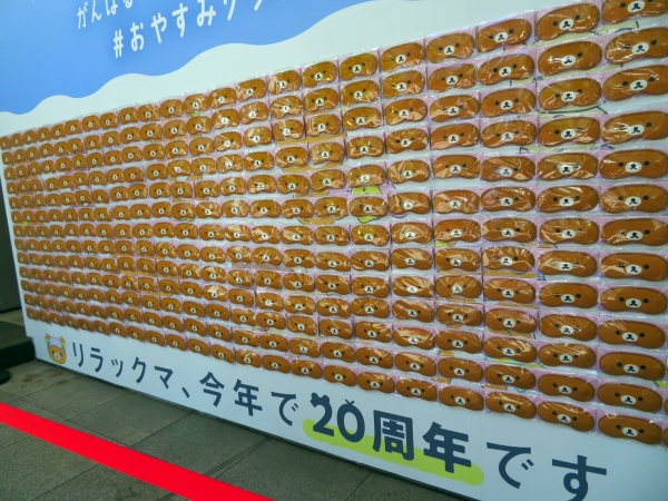 リラックマ、今年で20周年です。