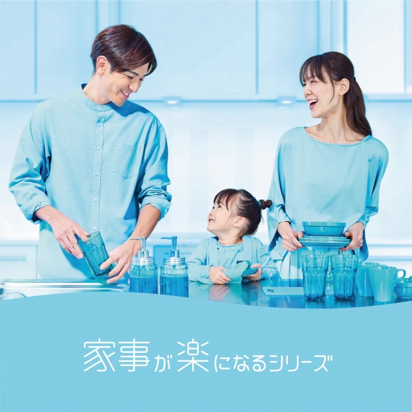 サクラクレパスの家事が楽になるシリーズ