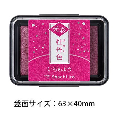 アートに最適なスタンプパッド