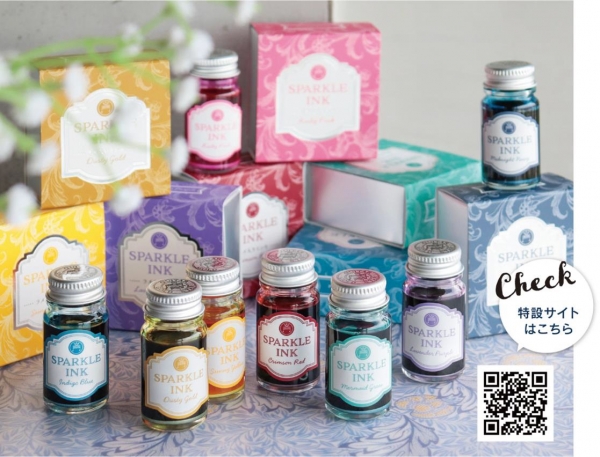 「スパークルインキ」全16色