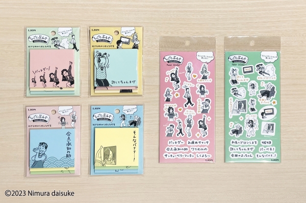 「しごとぶんぐ」の付箋とシール